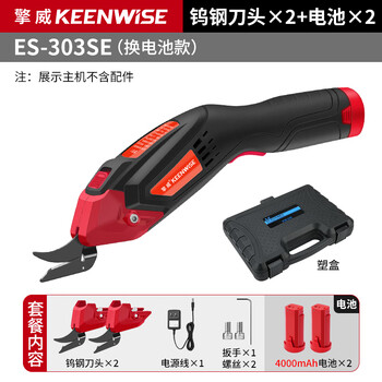 Qingwei electric scissor cloth cutting machine rechargeable electric cutting machine handheld small automatic cloth cutting machine fabric leather trimming replacement model 303se 2 tungsten steel blades + 2 batteries