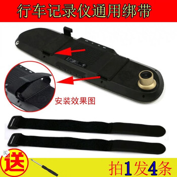 Rearview mirror driving recorder fixed rubber band strap universal fixed hook accessories buckle strap reverse buckle velcro