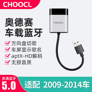 Usb car bluetooth receiver module is equipped with a converter and lossless sound quality player is suitable for honda odyssey. odyssey is suitable for original small screen system.