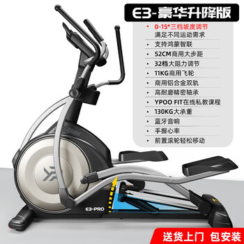 Ypoo ypoo e3 elliptical machine home fitness spacewalker indoor silent stepper gym exercise e3 luxury lifting version/3-speed adjustable slope/52cm
