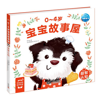 Click-to-read version of 0-4-year-old baby story house, educational cognitive puzzle, children's enlightenment picture book, growth story, 0-3-year-old baby bedtime story, kindergarten reading story book, supports the old version of little monkey pipi click reading pen to buy