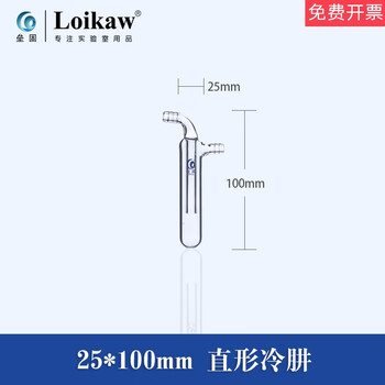 Spherical cold hydrazine straight cold hydrazine glass cold hydrazine high borosilicate glass thickened glass high temperature resistance