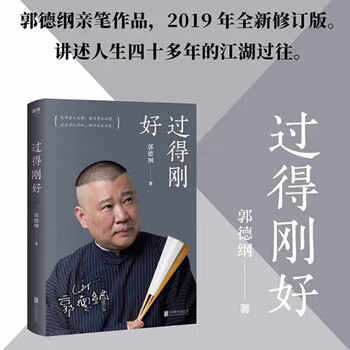 Optional guo degang's works the style of the three kingdoms in zangfeng gang just arrived just arrived live clearly live just fine guo lun guo degang talks about the three kingdoms etc. live just fine