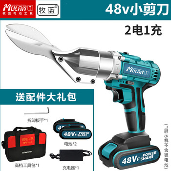 Mulan german quality electric scissors, rechargeable iron shears, industrial color steel tile metal cutting handheld lithium electric scissors, industrial grade 48vf two batteries and one charge (small cutting port)