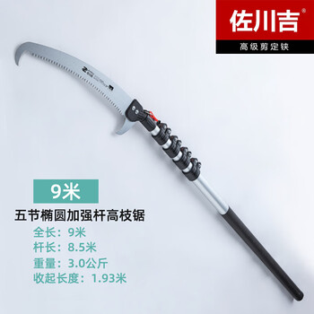 Sagawa yoshi oem japanese sagawa yoshi high-branch saw telescopic high-altitude saw garden fruit tree saw high branch shears garden saw tree hand saw new sagawa yoshi 9-meter oval pole high branch saw