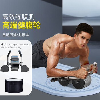 Haotuo fitness abdominal wheel automatic rebound training abdominal muscle rolling abdominal elbow support elbow support men's home fitness roller ll8 deep space black + fat burning belt