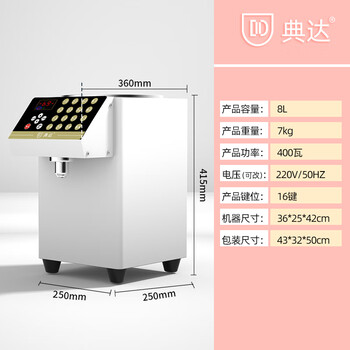 Dianda dianda fructose syrup dosing machine taiwan milk tea shop equipment commercial fully automatic 16-grid intelligent precision fructose machine white