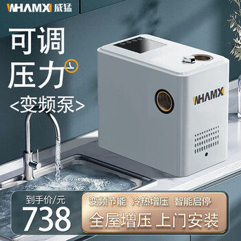 Wittmann variable frequency pump booster pump household fully automatic self-priming pressure pump whole house water heater tap water constant pressure water pump 1280w permanent magnet 6-speed voltage regulating variable frequency pump