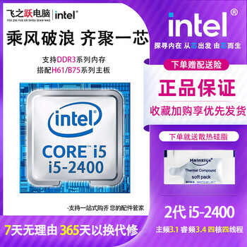 Intel intel 2/3 generation cpu processor i3/i5/i7 dual-core/quad-core 1155-pin desktop cpu chip i5-2400 quad-core 3.1 9 new