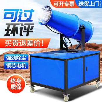 Sudu fog cannon dust removal environmental protection construction site vehicle-mounted cannon fog machine dust high range 30 meters to 100 meters long-range sprayer cannon fog machine (40 type fully automatic remote control)