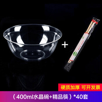 Disposable crystal bowl plastic bowl during mountain rain season round packaged bowls, chopsticks, spoons and cups set thickened hard aviation bowl disposable bowl 400ml crystal bowl + chopsticks (40 sets)