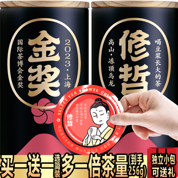 Xiuzhe oolong tea taiwan alpine frozen top strong fragrance special 256g gift box tea pesticide-free 128g*2 boxes