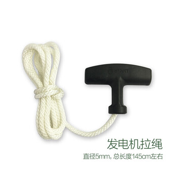 Suizhiyu durable generator 1 mil rope generator accessories pull rope starter pull rope gasoline engine pull 168 pull rope (130cm long 4mm thick)
