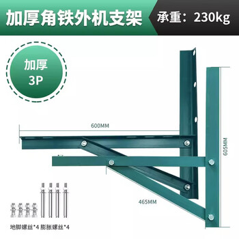 Construction process: air conditioner outdoor unit bracket angle iron spray-painted shelf outdoor unit galvanized iron bracket storage rack hanger triangle 1.5p 3 hp green spray-painted angle iron bracket + screw package