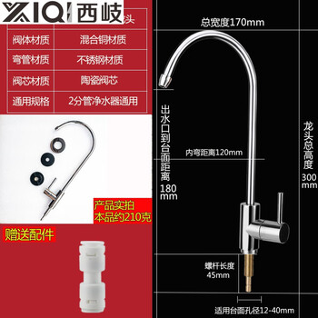 Xiqi faucet household direct drinking 2-minute pure water machine special water pipe faucet 304 stainless steel filter accessories a american large bend (with connector) ceramic valve core