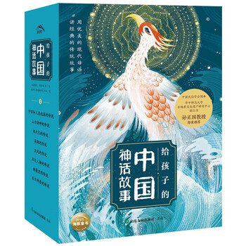A set of 8 volumes of chinese mythological stories for children, color pictures and phonetic version, traditional chinese culture children's literature for 7-10-year-old primary school students, middle, lower and senior grades, first grade, second grade, third grade, fourth, fifth and sixth grade, winter vacation extracurricular reading books