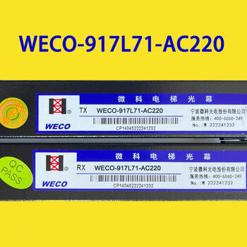 Light curtain elevator universal 957a61 accessories 94 beam weco917a61ac220 weco917l71ac220