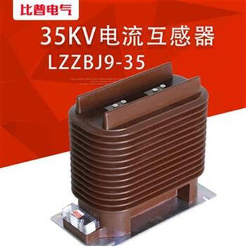 High voltage current transformer lzzbj9lzzbj71lzzbj4lczlabn1-35kv dry oil type lzzbj9-35