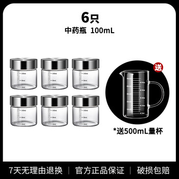 Chinese medicine dispensing bottle chinese medicine dispensing bottle household graduated glass storage sealed bottle chinese medicine liquid storage bottle reinforced high borosilicate 100ml 2 liang 6 + quantity