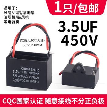 Cbb61 electric fan floor fan starting capacitor universal 1.5uf/2/4 motor ceiling fan table fan industrial 450v (3.5uf) starting capacitor with lead