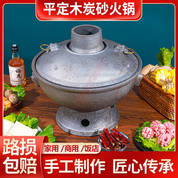 Pingding casserole charcoal fire boiler old-fashioned traditional earth hot pot household old beijing hot pot restaurant special hot pot hutou 28+ accessories