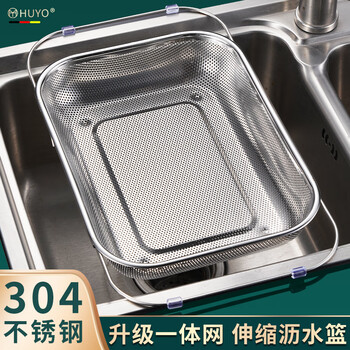 Huyo304 stainless steel drain basket kitchen sink rack thickened dishwashing tank telescopic drain rack vegetable and fruit vegetable basin freely retractable large 304 steel