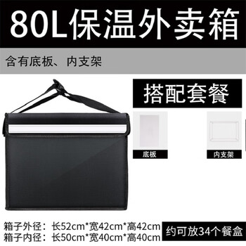 Shikun meituan takeout insulated box, waterproof food delivery box, dedicated for running errands, crowdsourcing, commercial refrigeration, thickened delivery, 80l pure black box with bracket