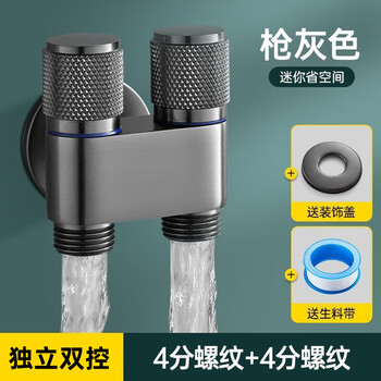 Jomoo jomoo one-point two-way water angle valve one in two out three-way water diversion valve double water outlet triangle valve double head double control double switch gun gray double cut 4 points 4 points