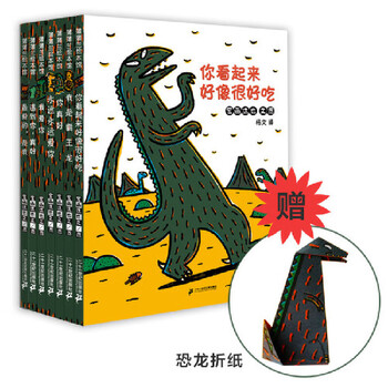 Second hand, you look delicious (dinosaur simple set, all 7) 95 new