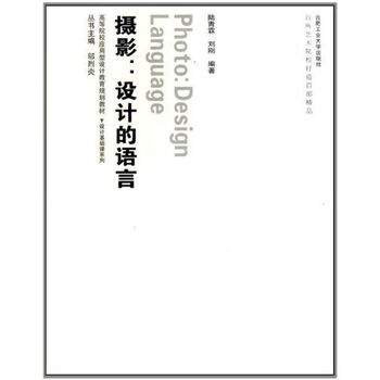 Basic design course photography the language of design