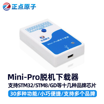 Punctual atomic mini-pro offline downloader stm32 stm8 n76e mm32 offline programming programmer supports a full range of chips in the list