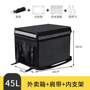 Xmsj takeaway insulated box rider equipment meal delivery bag thickened waterproof 3045 liters urgent delivery cake delivery box stall 45 liters pure black box