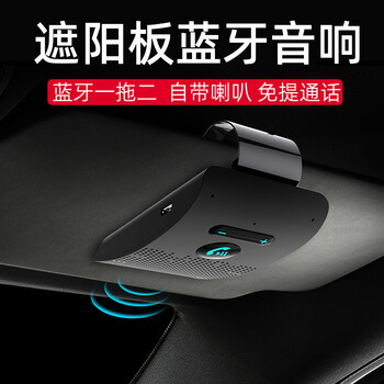 Car sun visor bluetooth 5.0 receiver hands-free phone voice car mp3 wireless audio player speaker