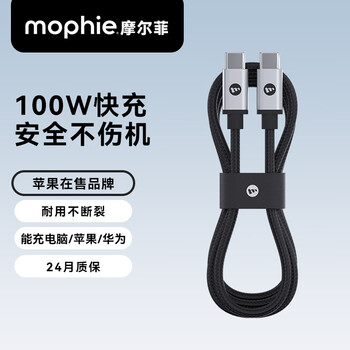 Mophie data cable pd fast charging 100w charging cable type-c male to male fast charging cable usb-c dual port adapter iphone17promax apple 16 usb-c to usb-c fast charging cable-100w cable 1m | black