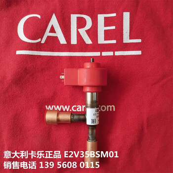 Electronic expansion valve e2v for computer room air conditioning/air conditioning expansion valve e2v35bsm01