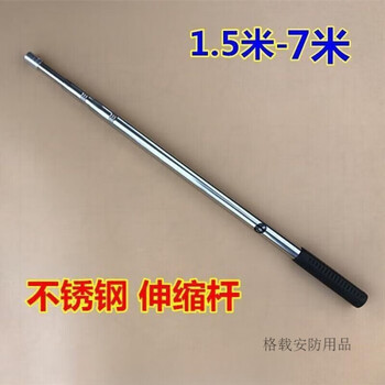 Telescopic pole 6 meters hard stainless steel telescopic pole 3 meters 5 meters 7 meters net copying pole rivet plus fixed position pole 5 meters 5 sections telescopic pole shrinks 1.3 meters