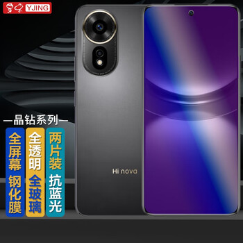 Yjing is suitable for huawei smart selection hi nova12se tempered film blue light full screen covering hd mobile phone protective film explosion-proof, drop-proof and anti-fingerprint full screen tempered glass hd anti-blue light film (2 pieces)