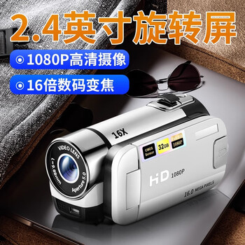 Videographer camera hd digital dv home entry-level small camcorder all-in-one travel wedding meeting record camera body-worn video recorder flip screen for selfies ivory white package 1 camera + 32 memory cards + 6 luxury gifts