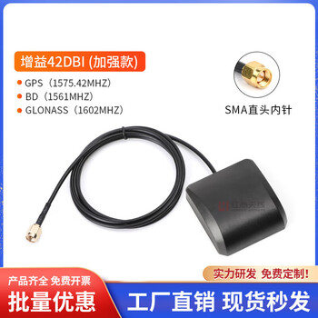 Tongrubi gps beidou glonass three-in-one satellite positioning car antenna gps+bd car navigation positioning antenna sma straight head inner needle enhanced version 3 meters gps+bd+glonass three-mode