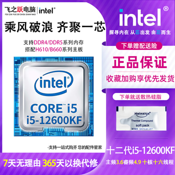 Intel intel 10/11/12 generation cpu processor i3/i5/i7 quad-core/six-core/eight-core desktop cpu chips i5 12600kf ten-core 3.6