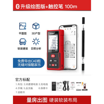 Fluke laser rangefinder handheld bluetooth distance measuring ruler room artifact high-precision electronic ruler 100m upgraded drawing version + stylus