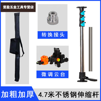 Qinkai thickened level lifting support rod foot-operated telescopic bracket level lifting rod lifting bracket new fine-tuned cloud head + conversion head 4.7 meters bold and thickened stainless steel rod + storage