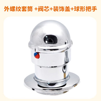 Mochenyin bathroom shower room accessories mixing valve overall accessories shower screen switch valve core handle face cover universal overall external thread cover + valve core + face cover + ball handle