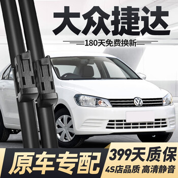Weihaoning volkswagen jetta wipers original boneless wipers 13-18 years special jetta silent wiper blades volkswagen jetta 15-20 models snap-on front wiper pair