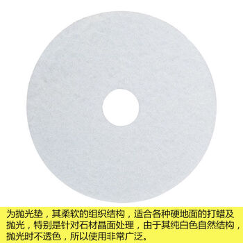 Universal scouring pad, polishing pad, floor scrubber, floor scrubber, black, red and white, waxing and waxing 17-inch cleaning pad, polishing pad, white pad 17-inch diameter/43cm/5 pieces