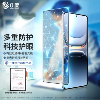 0 degree suitable for vivo iqoo15 mobile phone film iqoo13 tempered film anti-blue light rays anti-glare rare earth eye protection film anti-fall anti-scratch matte anti-fingerprint full-screen protective film ag medical eye protection anti-blue light anti-ray vivo iqoo15