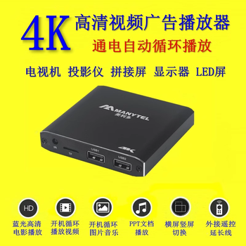 Melido m29 hd blu-ray video player automatically loops 4k advertising splicing screen u disk player