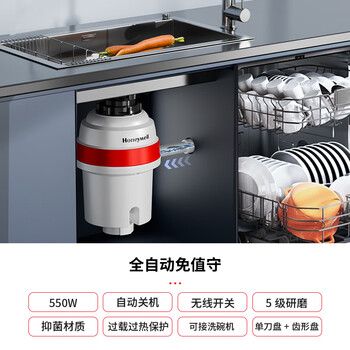 Honeywell kitchen waste disposer wireless switch automatic water inlet grinder can be connected to the dishwasher 326pro basic model 326 pro