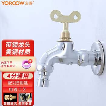 Yoroow outdoor anti-theft faucet with key, garden door garage car wash with copper belt lock outdoor faucet 4 points 4 points