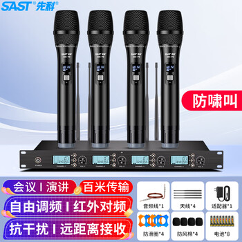Sast ok-79 wireless microphone microphone one-to-four teaching handheld conference u-segment microphone engineering conference large conference dynamic microphone conference room microphone